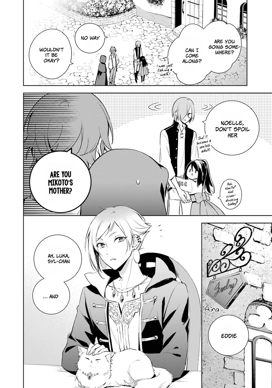 Okyu No Trinity Chapter 8 #5