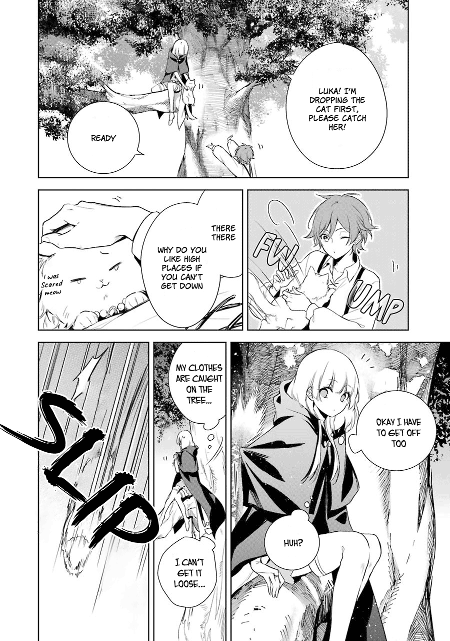 Okyu No Trinity Chapter 8 #15