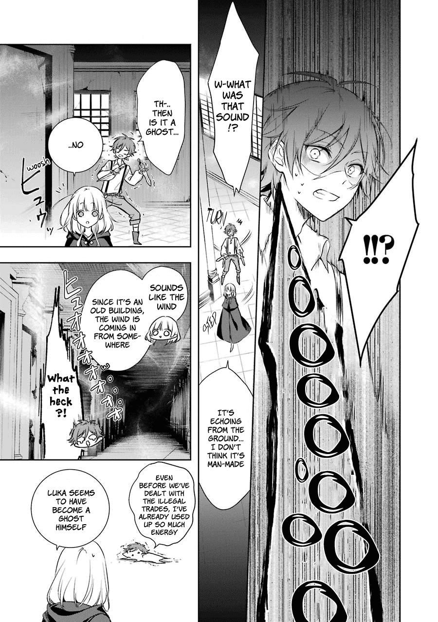 Okyu No Trinity Chapter 3 #17