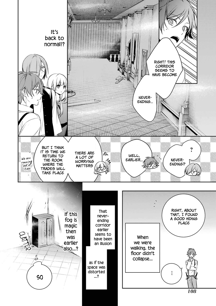 Okyu No Trinity Chapter 3 #24