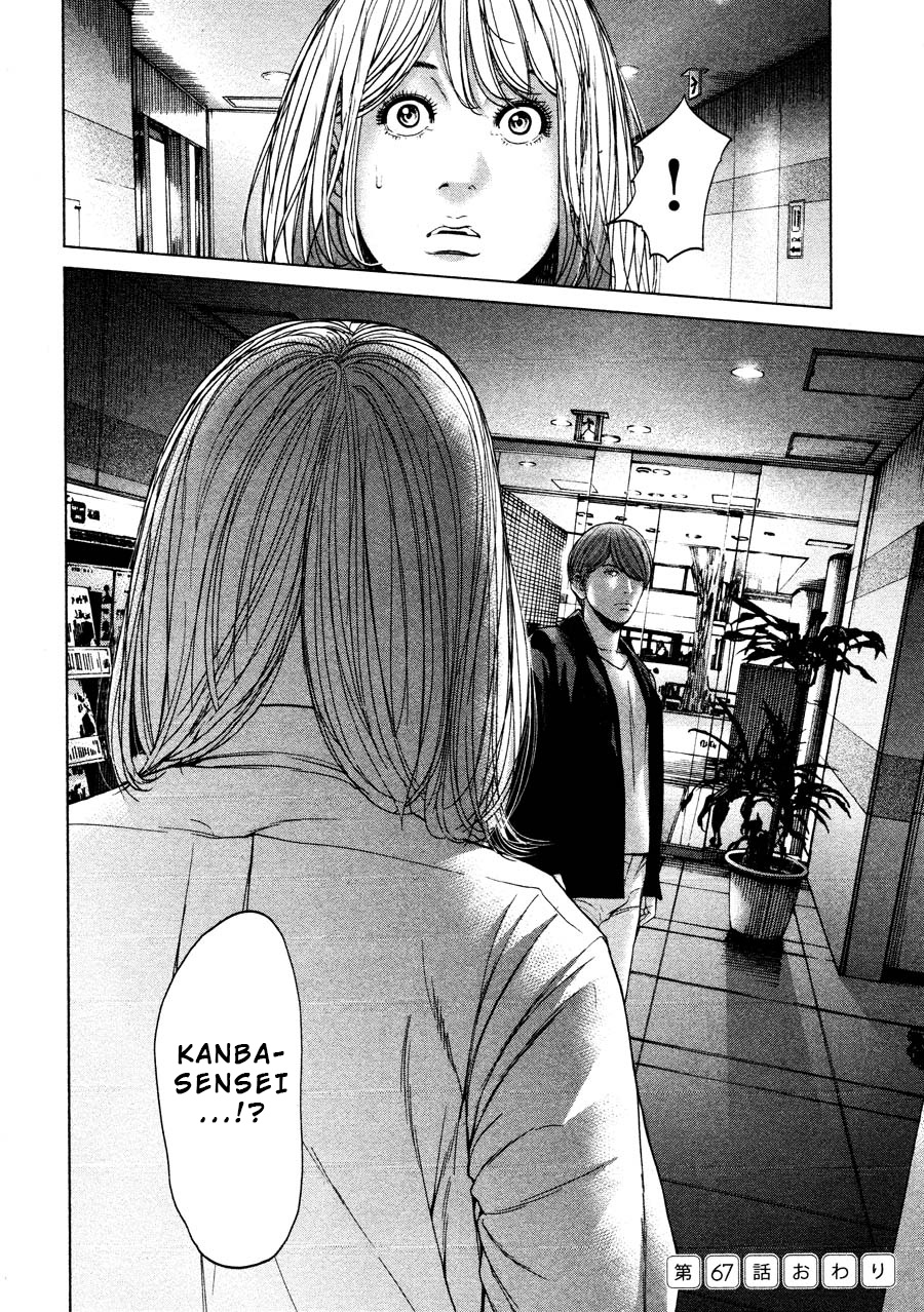 Ikenie Touhyou Chapter 67 #22