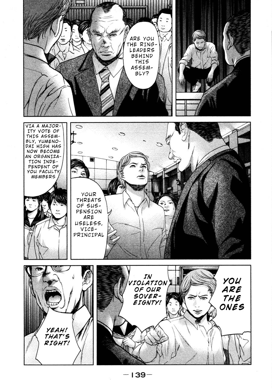 Ikenie Touhyou Chapter 63 #17