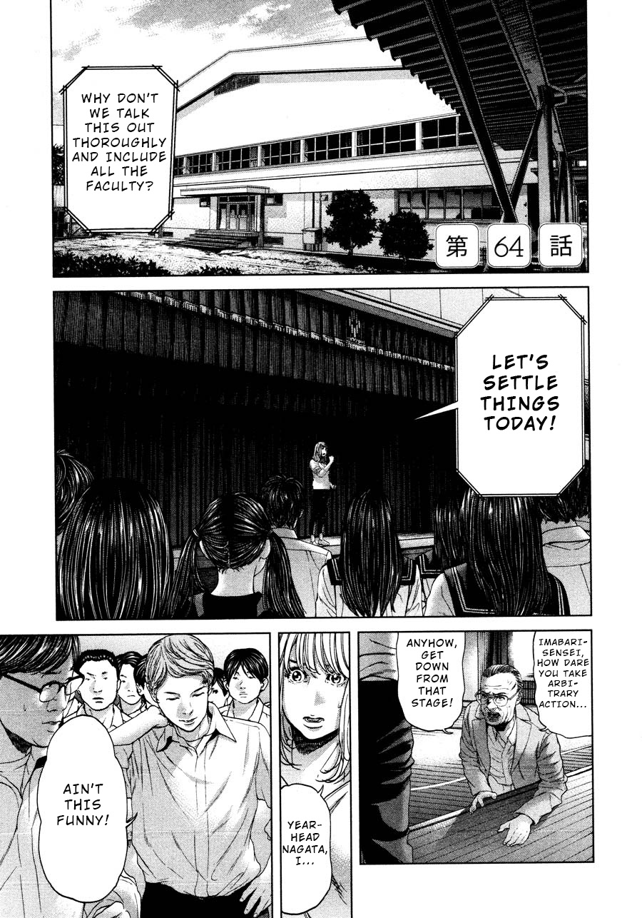 Ikenie Touhyou Chapter 64 #1