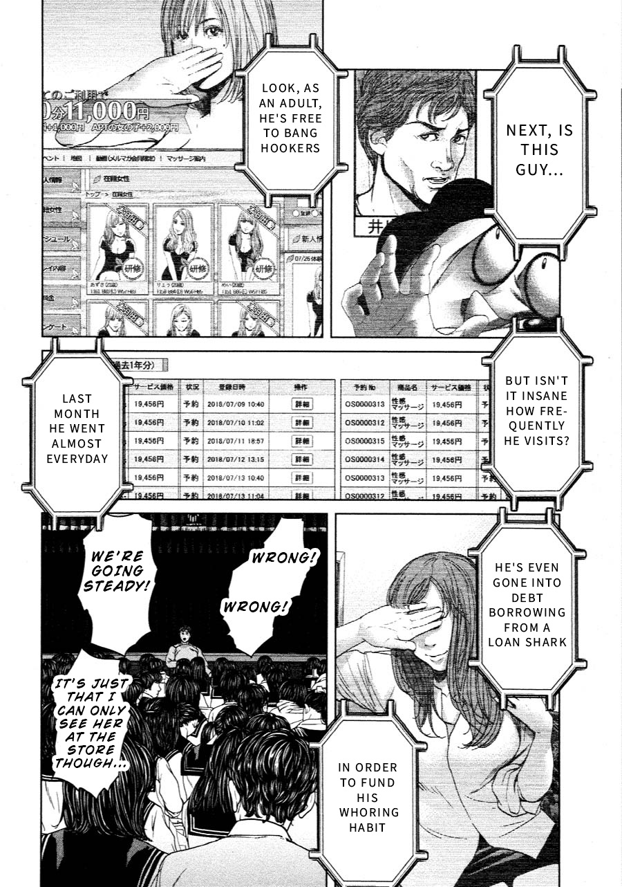 Ikenie Touhyou Chapter 64 #14