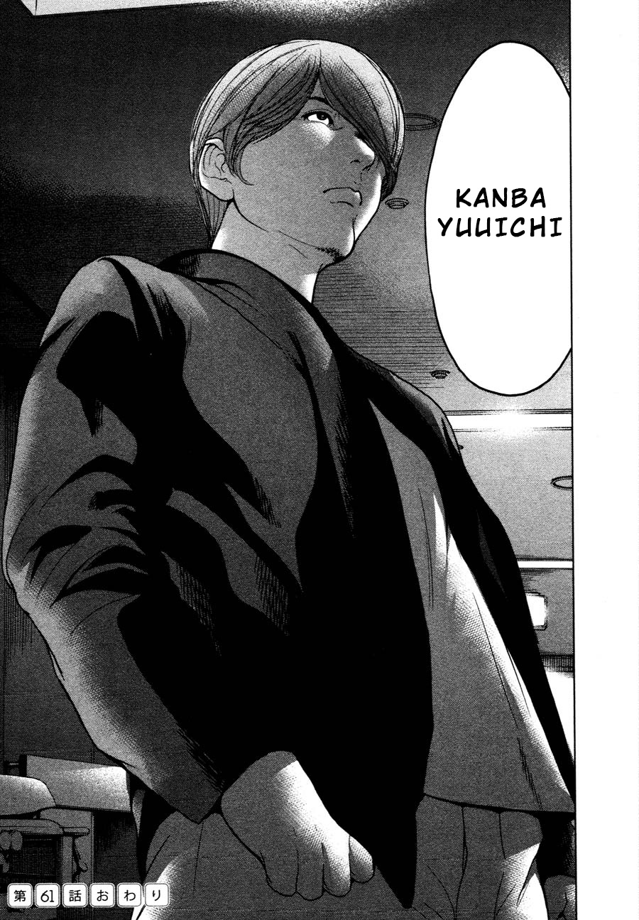 Ikenie Touhyou Chapter 61 #20