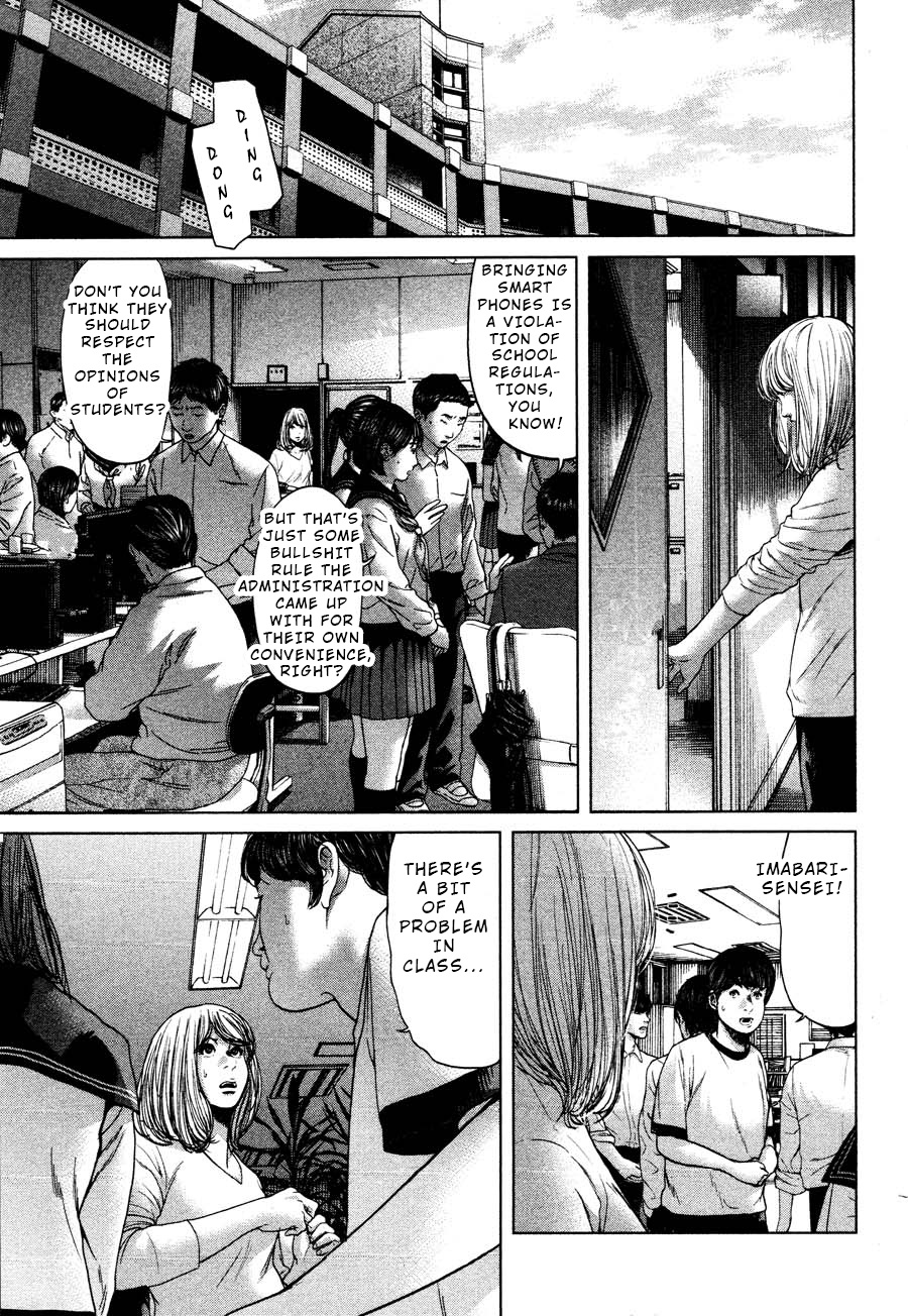 Ikenie Touhyou Chapter 57 #13