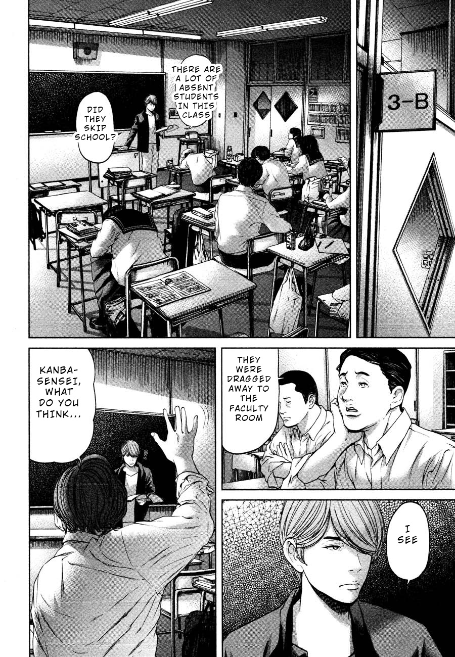 Ikenie Touhyou Chapter 57 #16