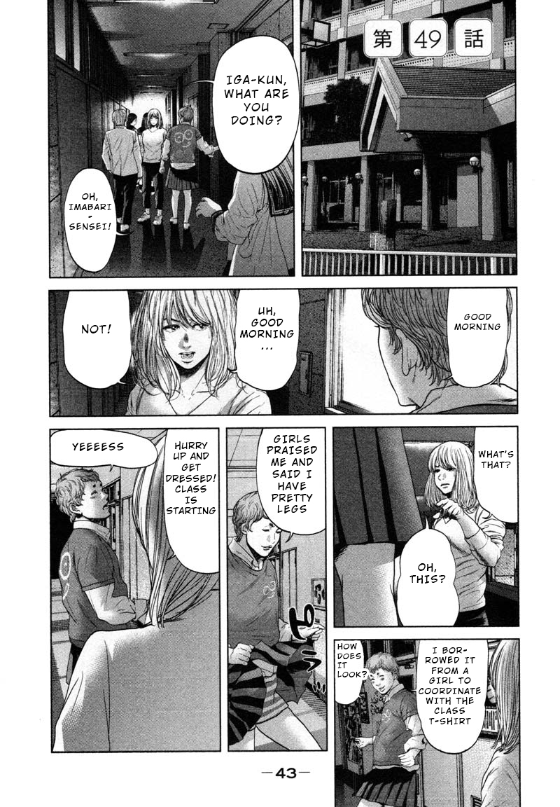 Ikenie Touhyou Chapter 49 #1