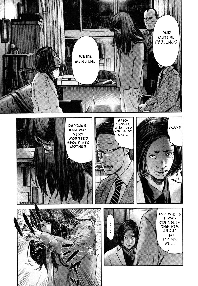 Ikenie Touhyou Chapter 49 #7