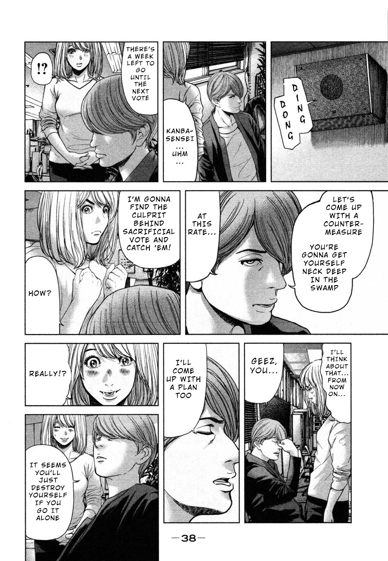 Ikenie Touhyou Chapter 48 #14