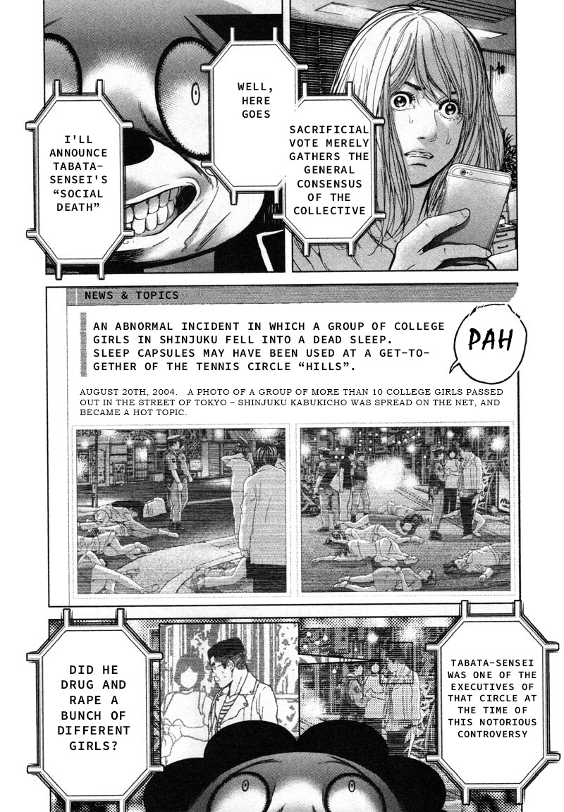 Ikenie Touhyou Chapter 47 #15