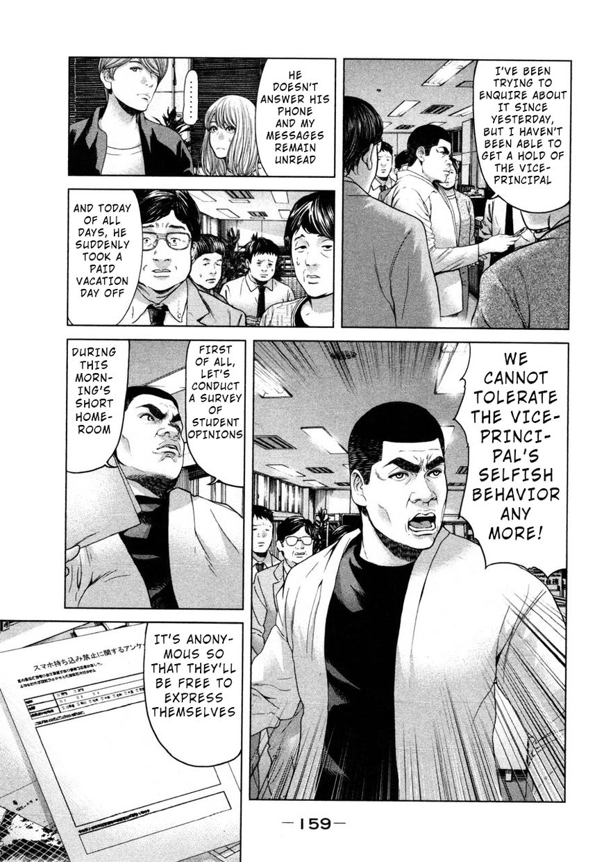 Ikenie Touhyou Chapter 45 #11