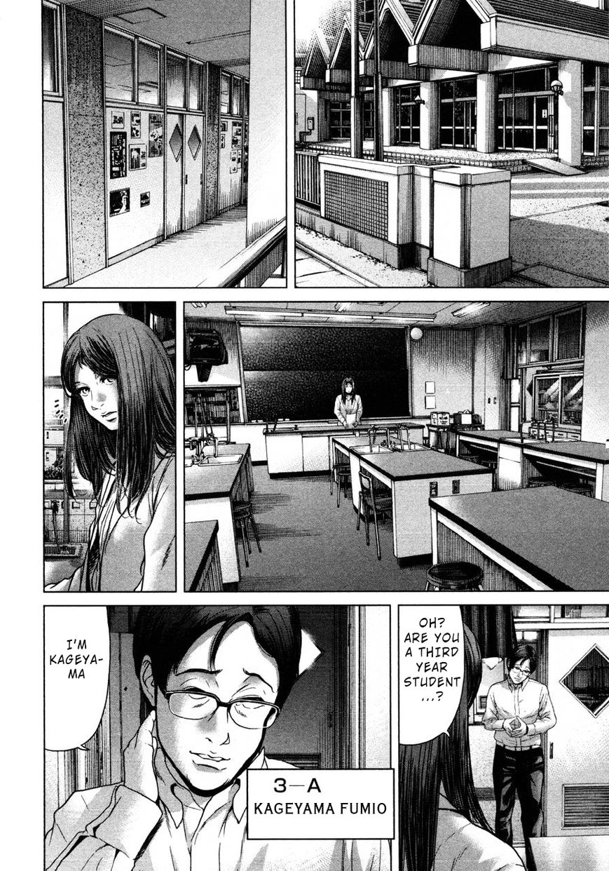 Ikenie Touhyou Chapter 44 #16