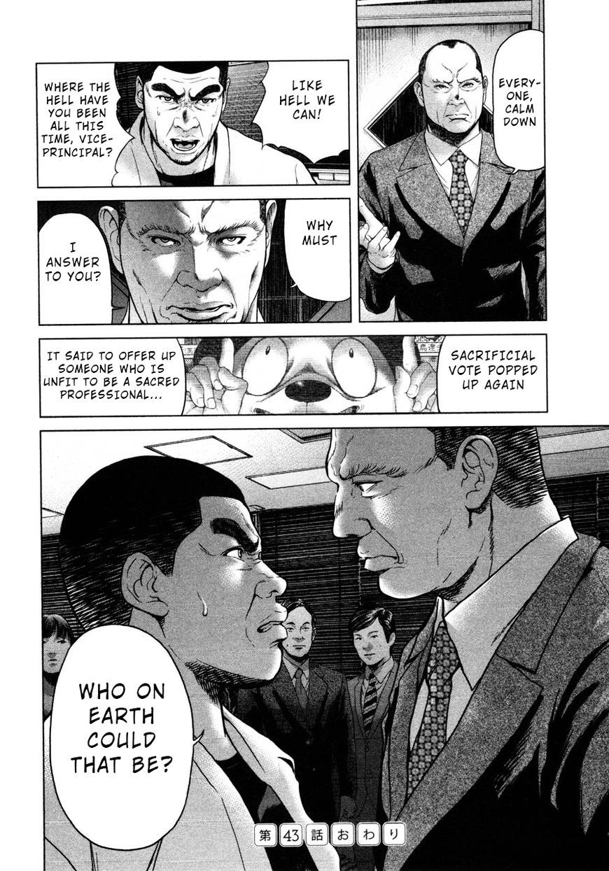 Ikenie Touhyou Chapter 43 #18