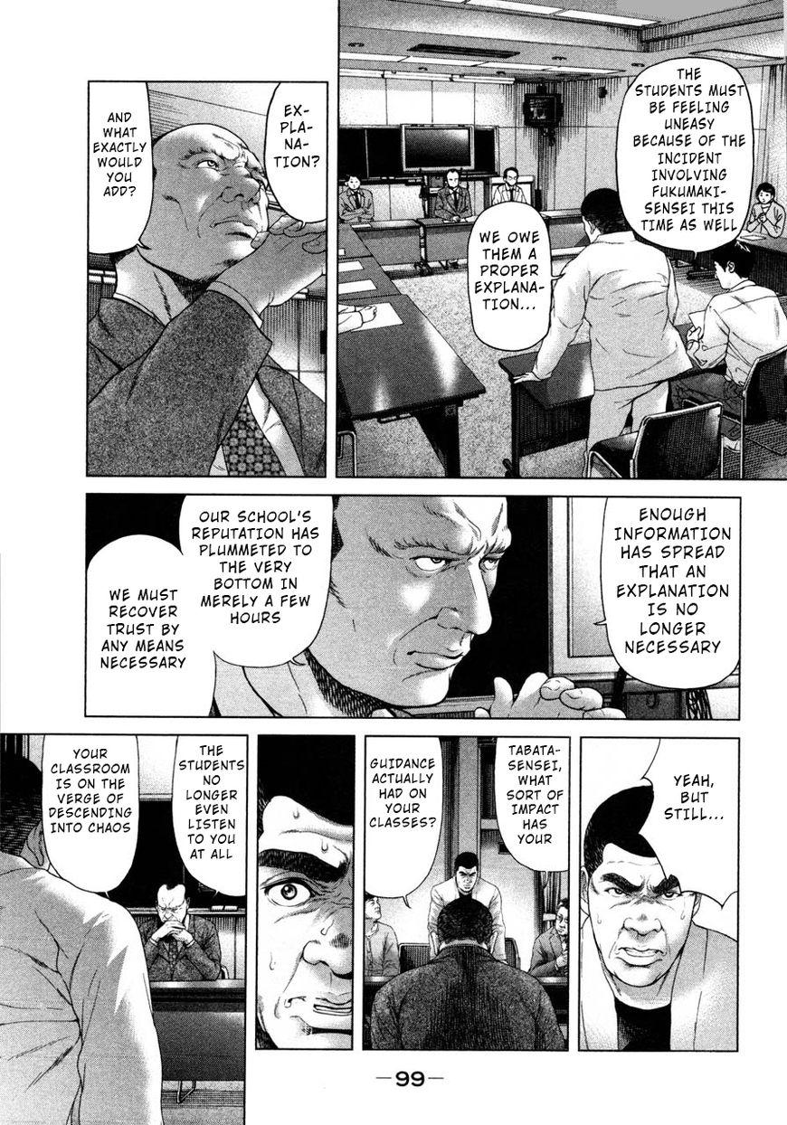 Ikenie Touhyou Chapter 42 #7