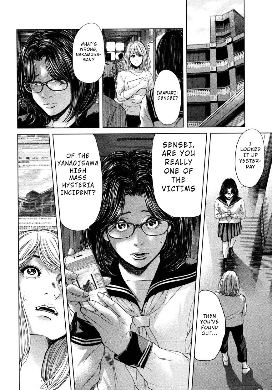 Ikenie Touhyou Chapter 42 #16