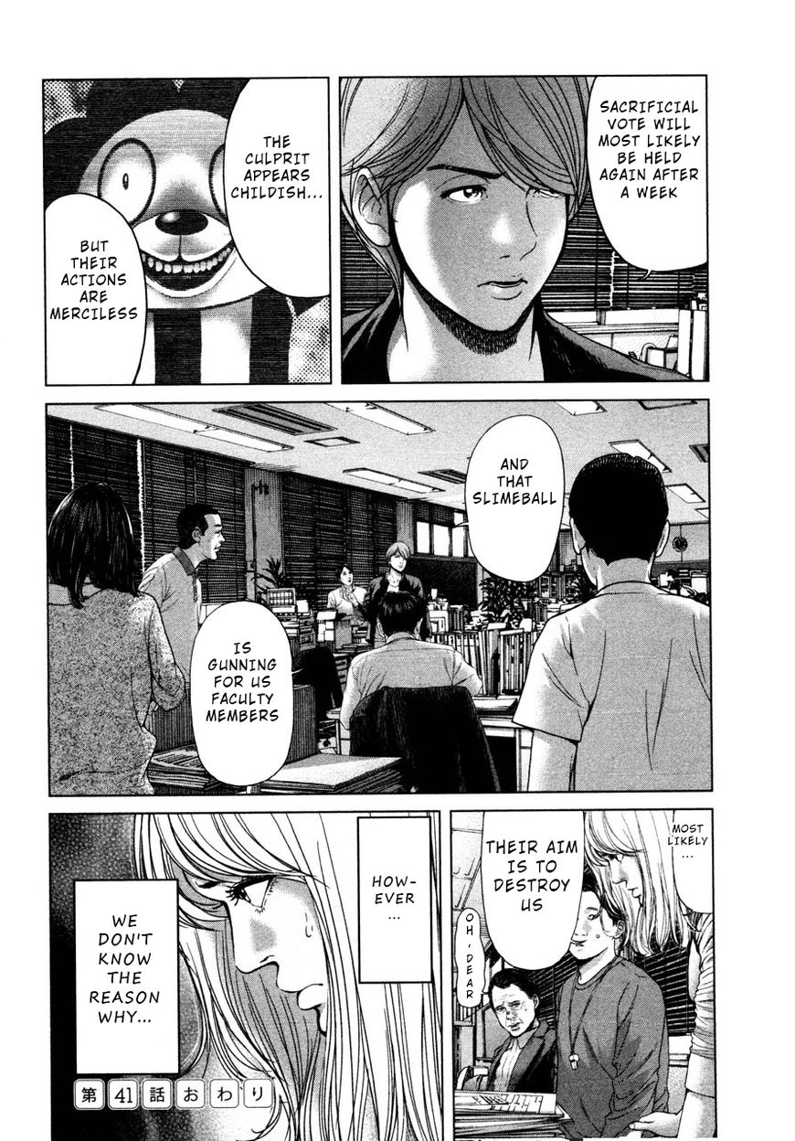 Ikenie Touhyou Chapter 41 #18