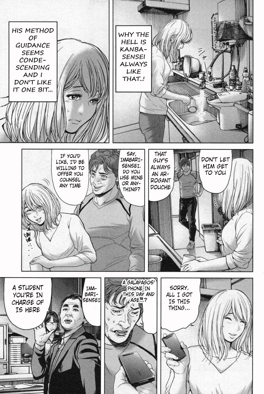 Ikenie Touhyou Chapter 36 #15