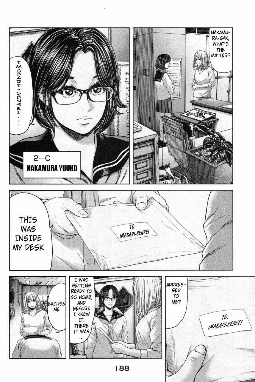 Ikenie Touhyou Chapter 36 #16