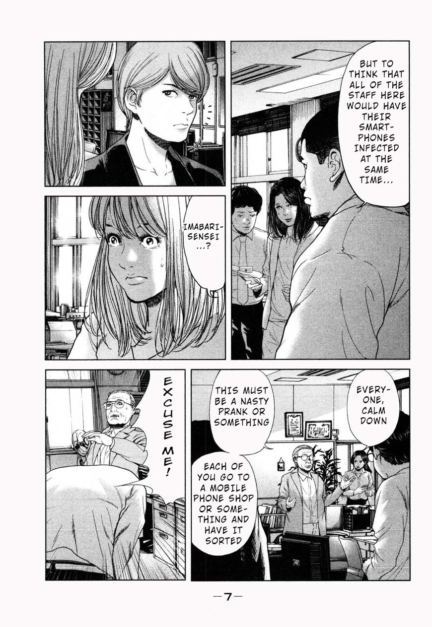 Ikenie Touhyou Chapter 37 #9