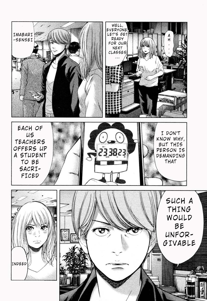 Ikenie Touhyou Chapter 37 #14