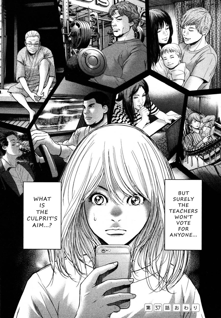 Ikenie Touhyou Chapter 37 #22