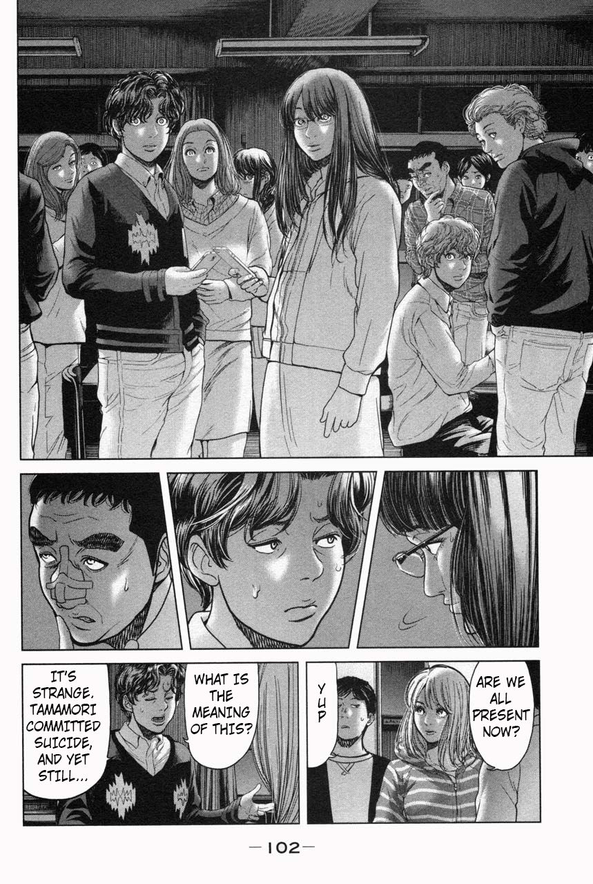 Ikenie Touhyou Chapter 32 #12