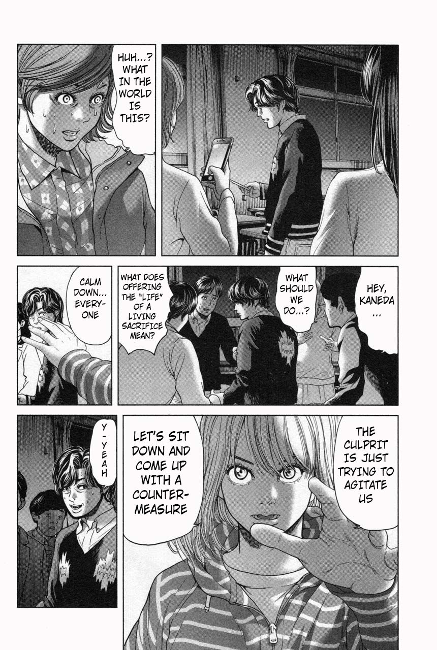 Ikenie Touhyou Chapter 32 #18