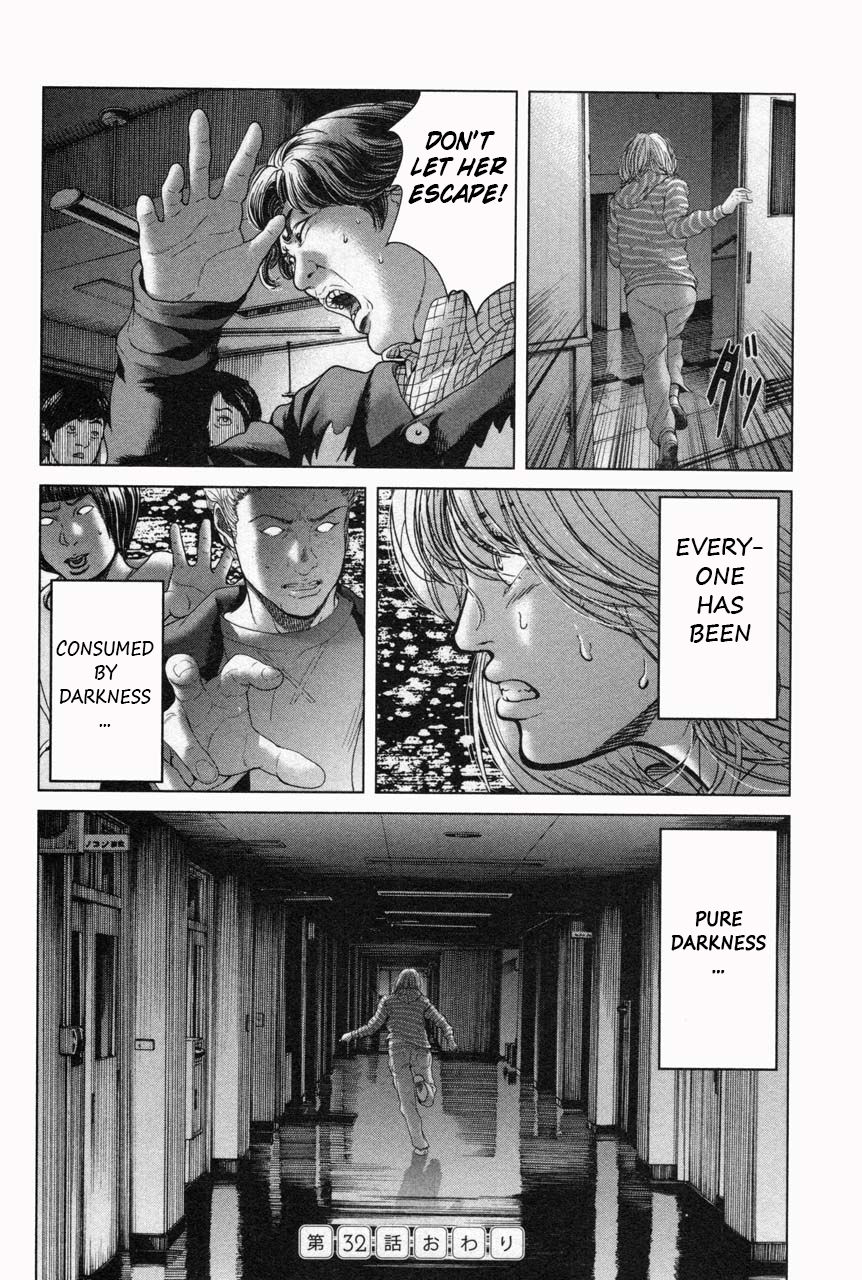 Ikenie Touhyou Chapter 32 #22