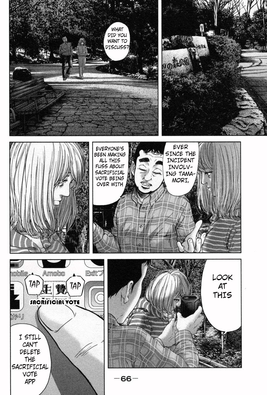 Ikenie Touhyou Chapter 30 #12