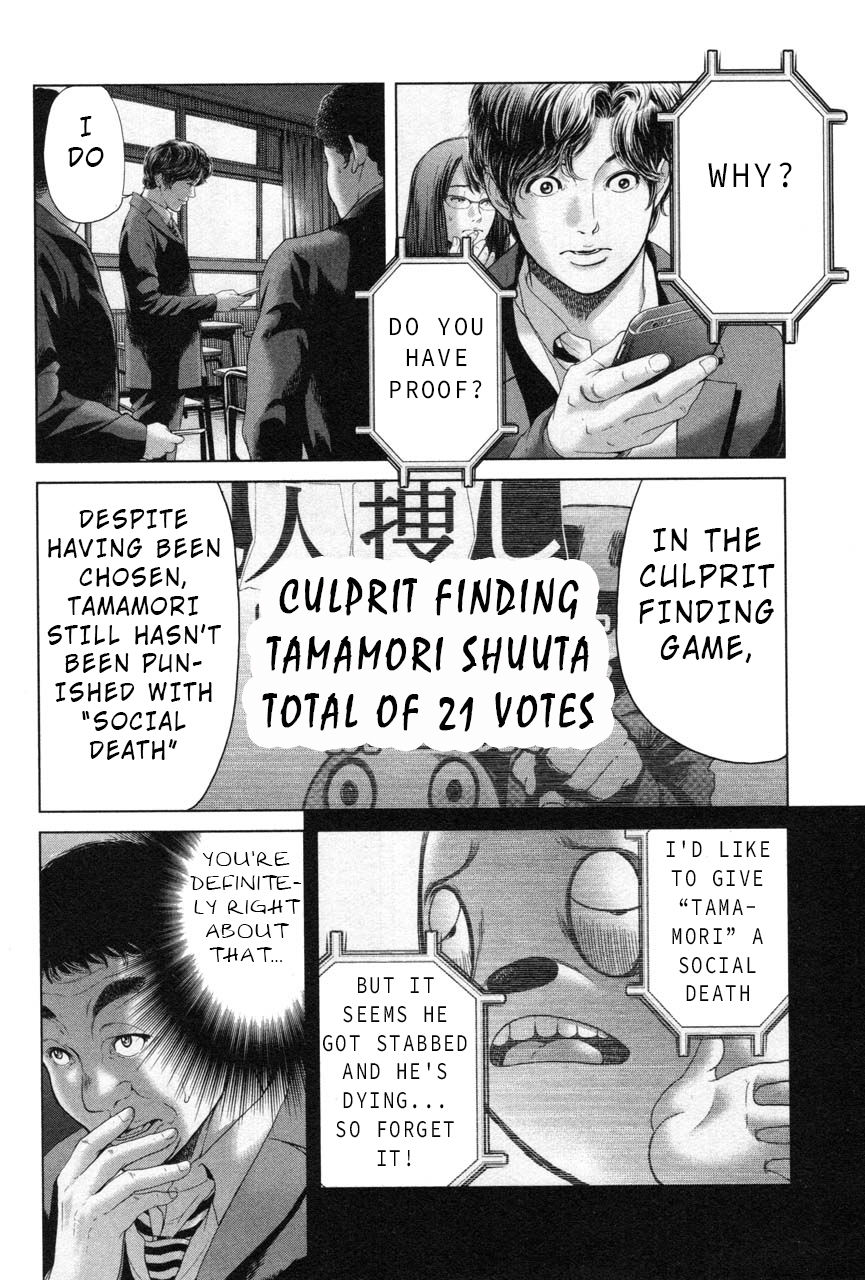 Ikenie Touhyou Chapter 27 #8