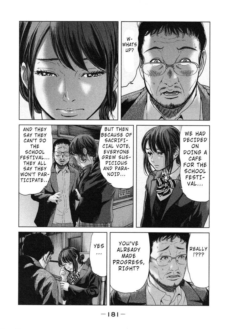 Ikenie Touhyou Chapter 26.5 #13