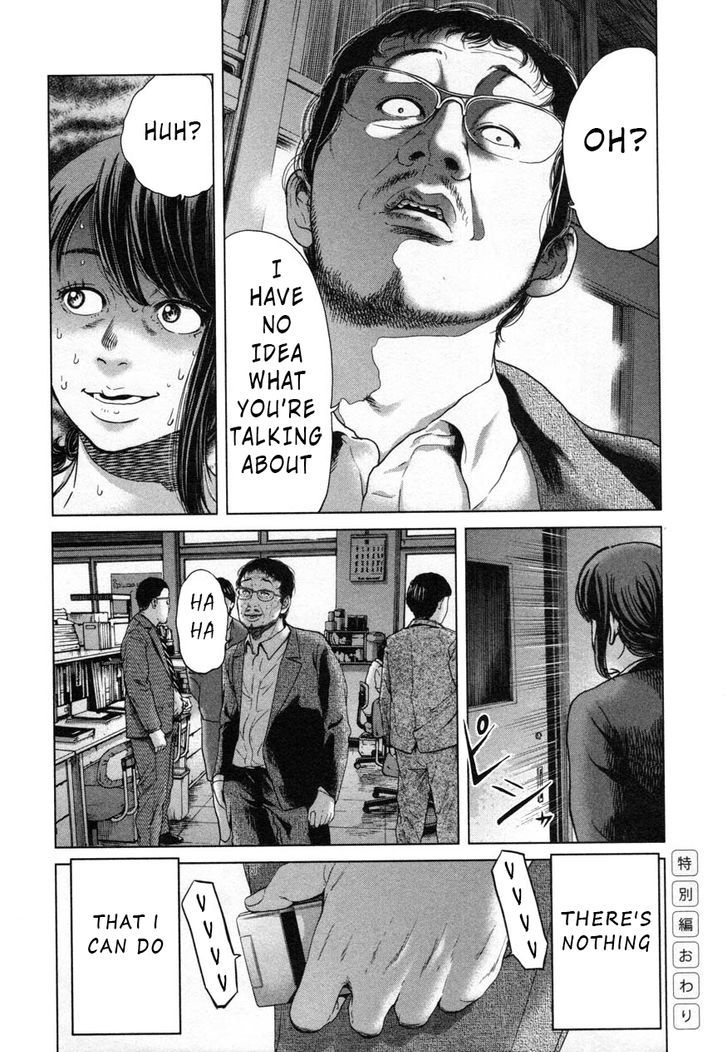 Ikenie Touhyou Chapter 26.5 #18