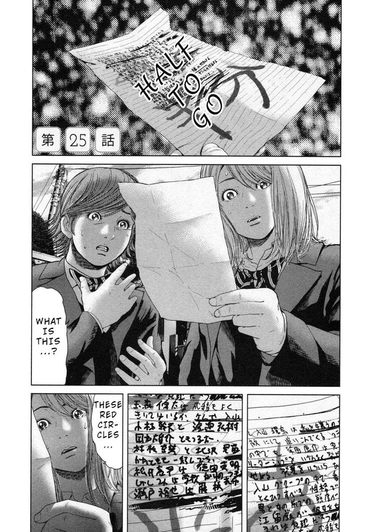 Ikenie Touhyou Chapter 25 #1