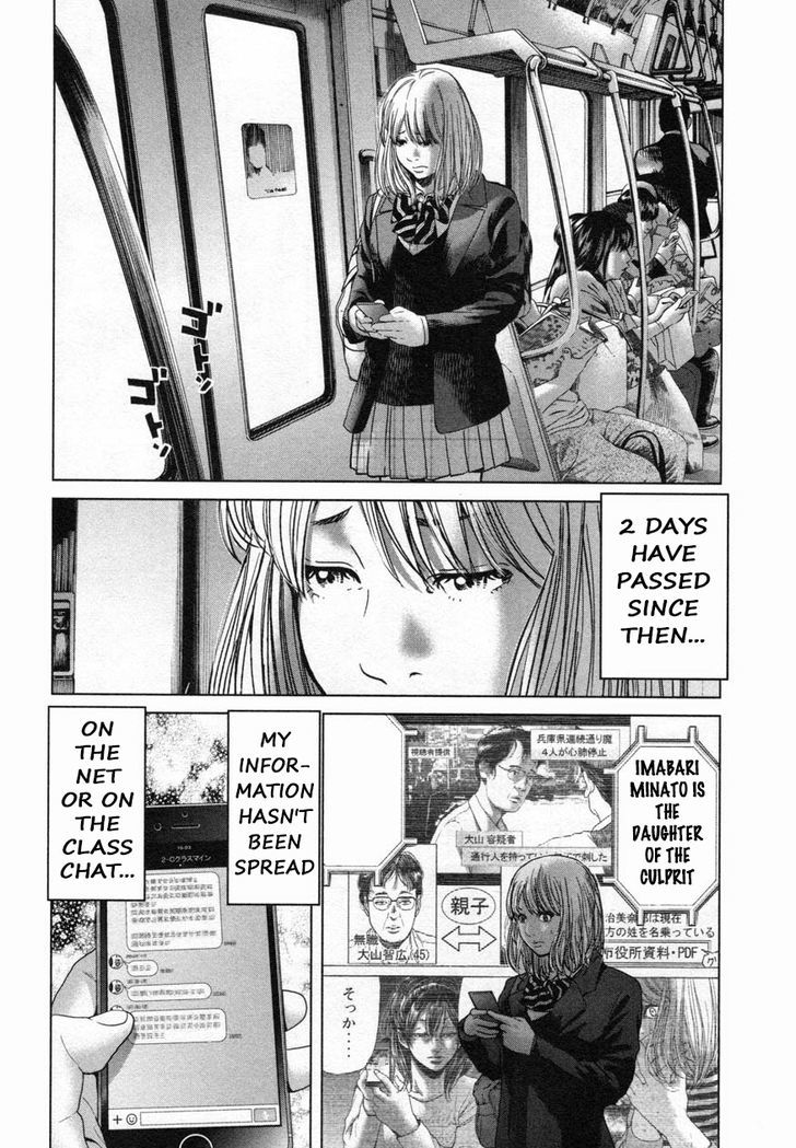 Ikenie Touhyou Chapter 20 #2