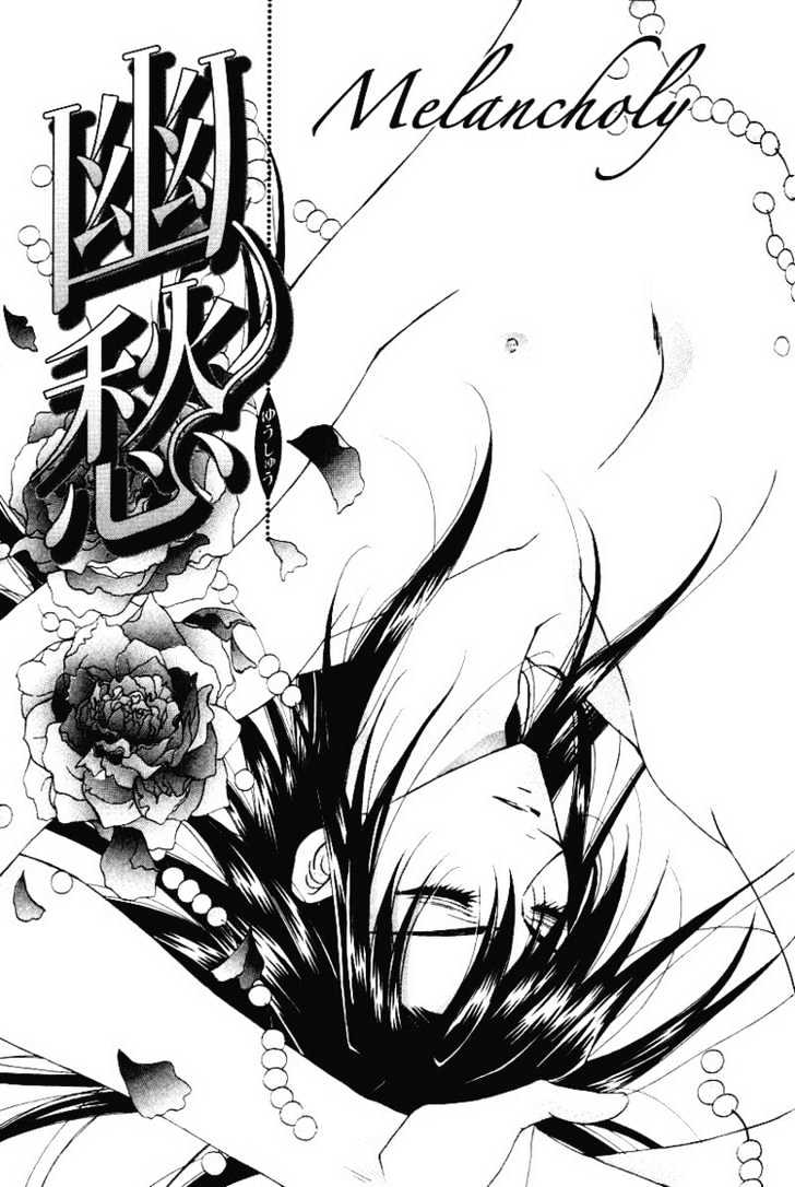 Tsukiyo No Fushigi Chapter 3 #6