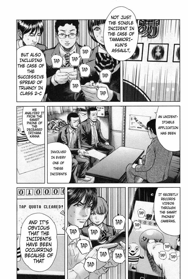 Ikenie Touhyou Chapter 17 #15