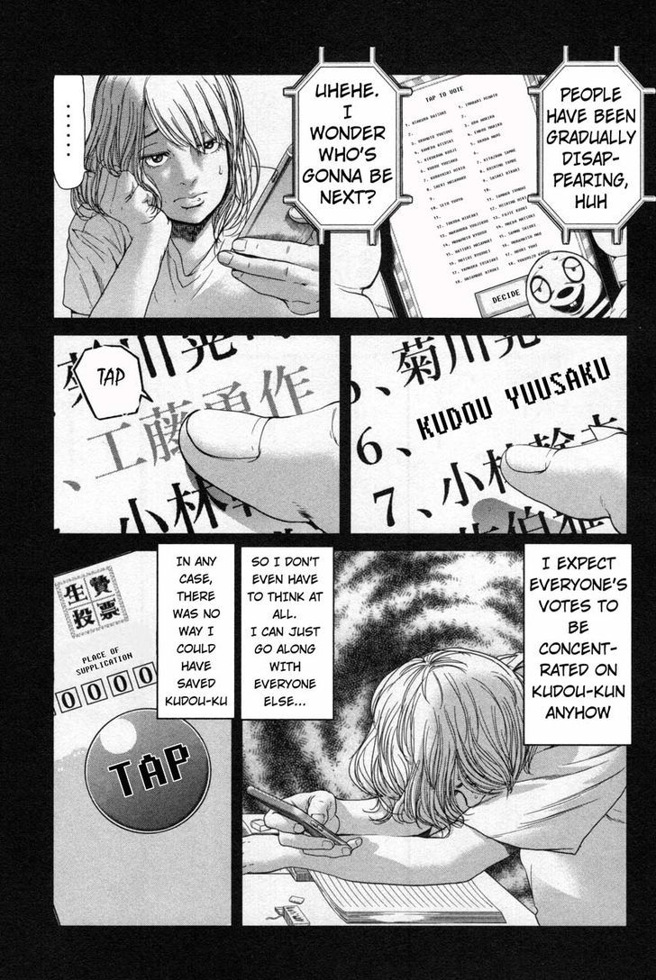 Ikenie Touhyou Chapter 15 #5