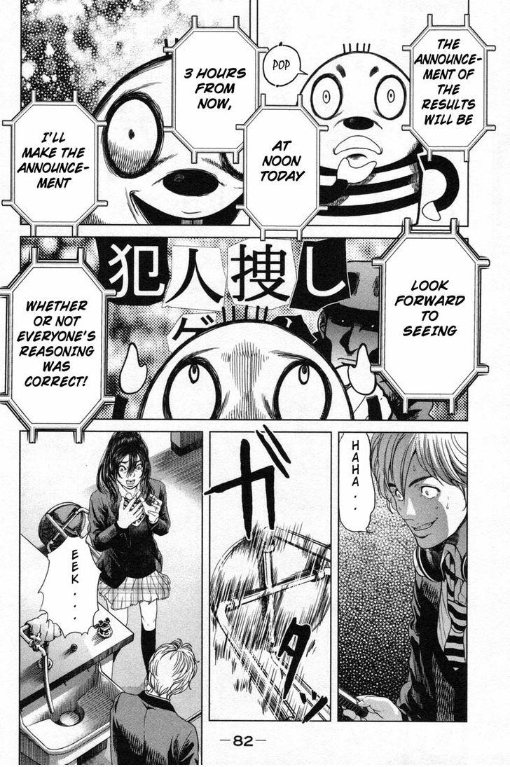 Ikenie Touhyou Chapter 12 #2