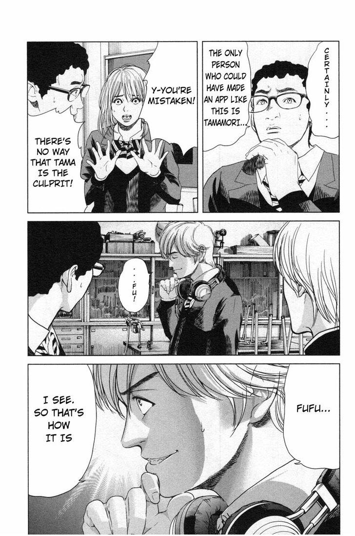 Ikenie Touhyou Chapter 12 #3