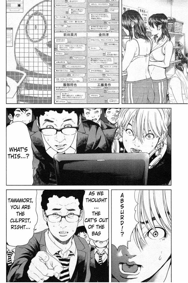 Ikenie Touhyou Chapter 12 #12