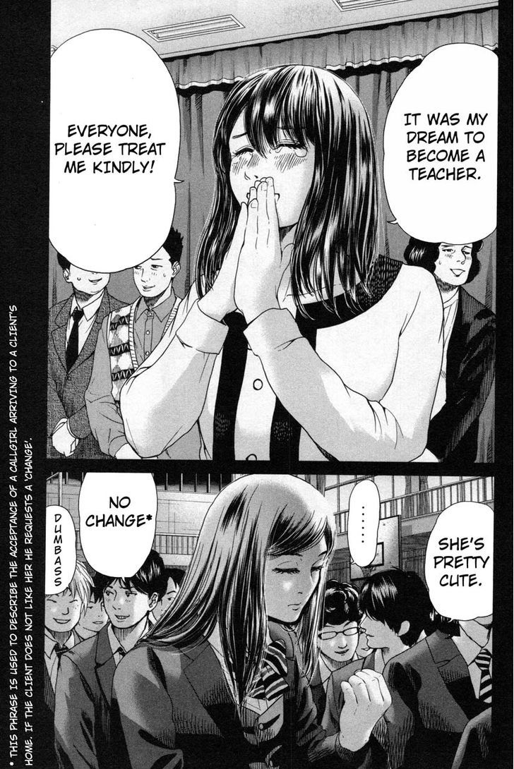 Ikenie Touhyou Chapter 8 #7