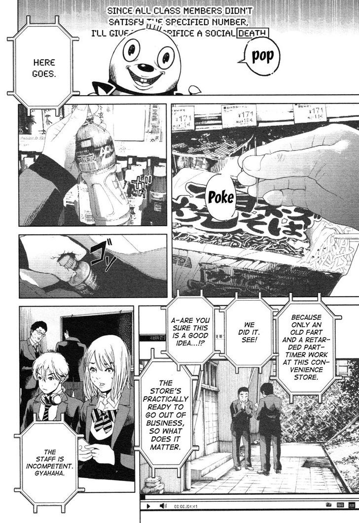 Ikenie Touhyou Chapter 7 #16