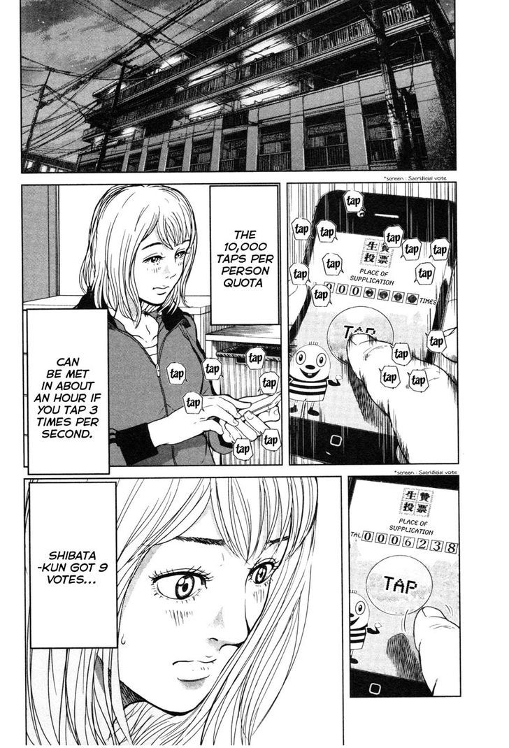 Ikenie Touhyou Chapter 3 #6