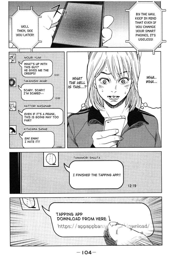 Ikenie Touhyou Chapter 3 #12