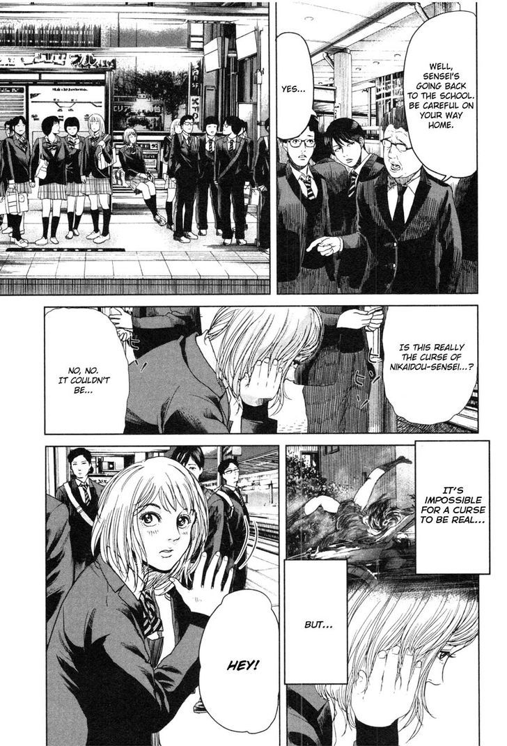 Ikenie Touhyou Chapter 2 #4