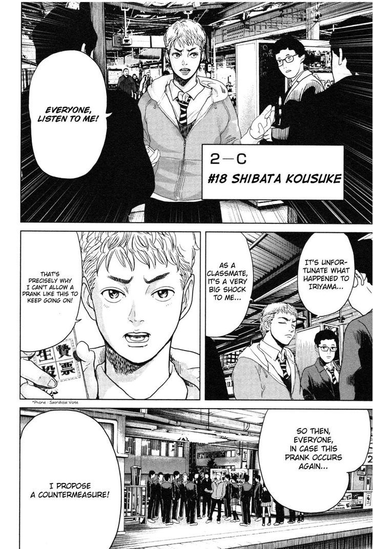 Ikenie Touhyou Chapter 2 #5