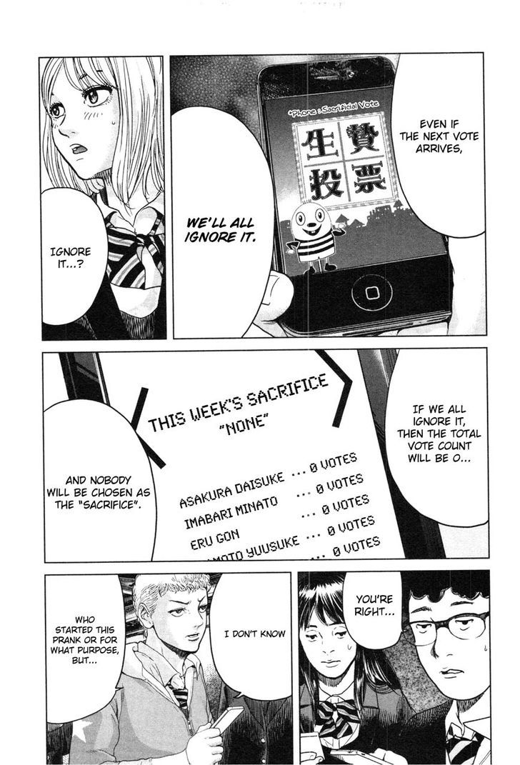 Ikenie Touhyou Chapter 2 #6