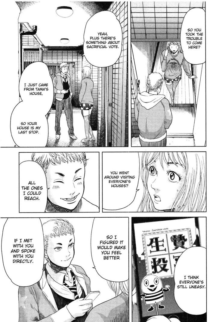 Ikenie Touhyou Chapter 2 #12