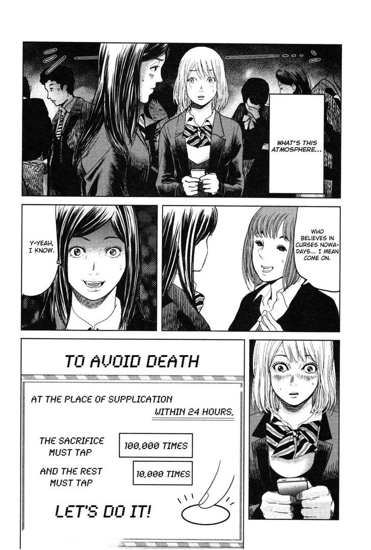 Ikenie Touhyou Chapter 1 #48